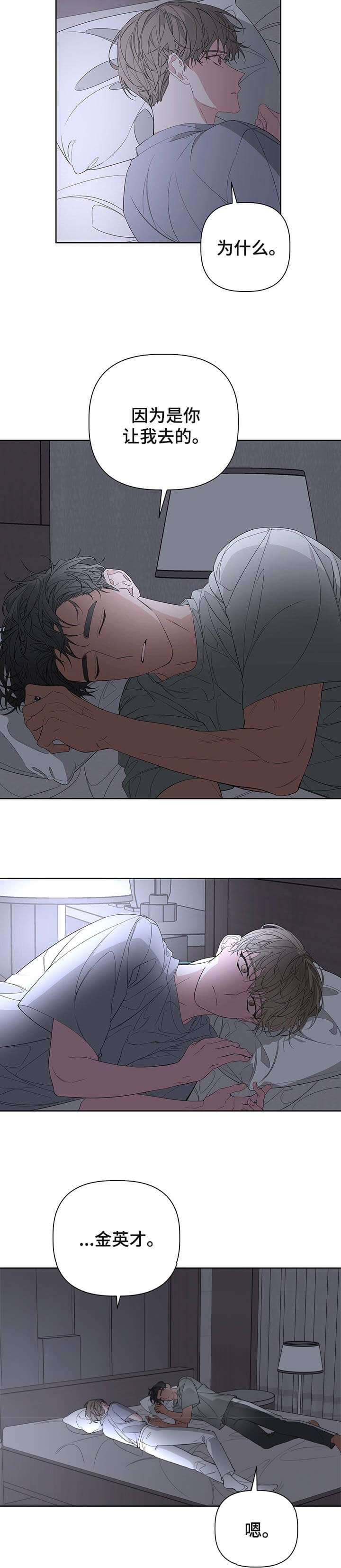 《AVLE》第57话 第8页