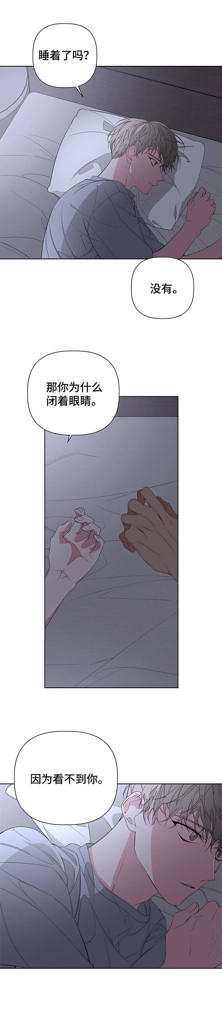 《AVLE》第57话 第9页