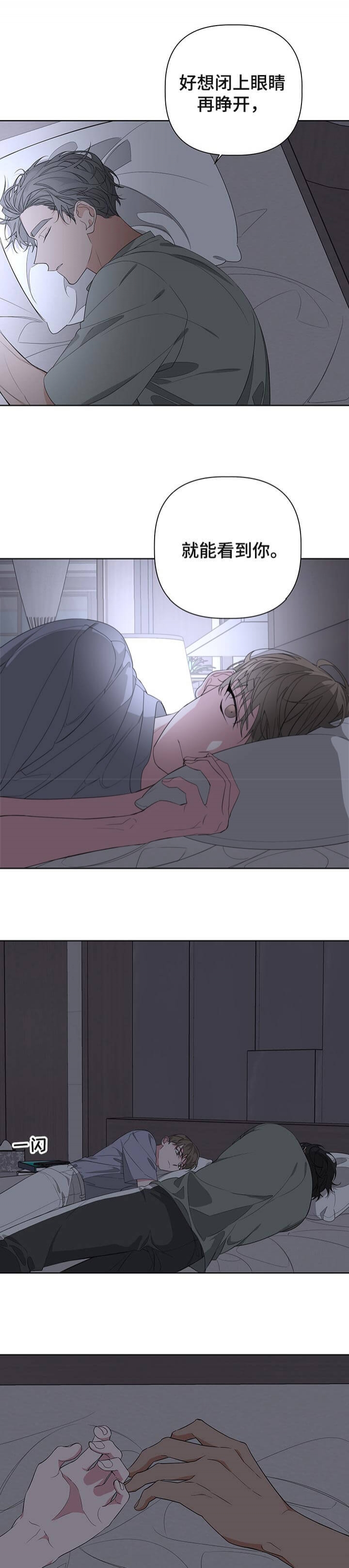 《AVLE》第58话 第1页