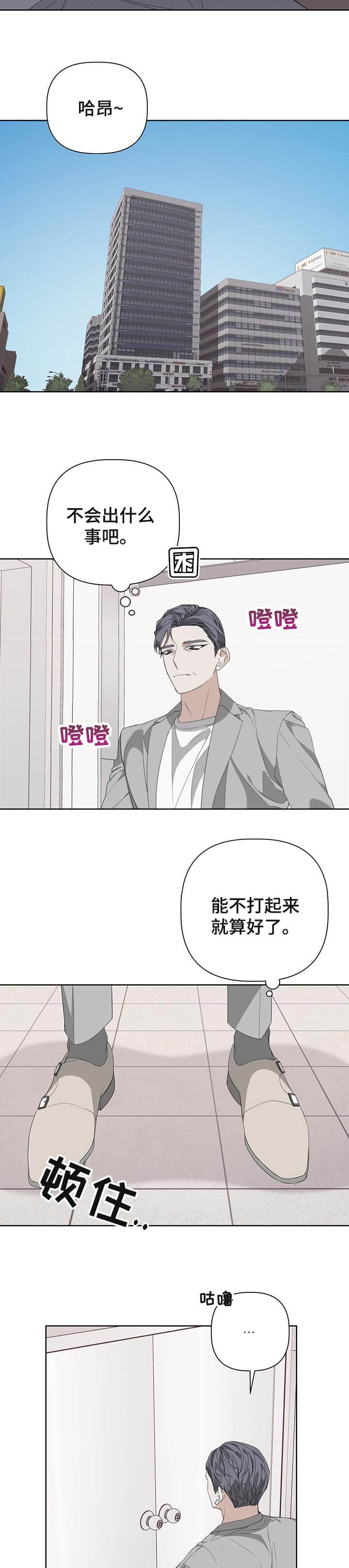 《AVLE》第58话 第2页