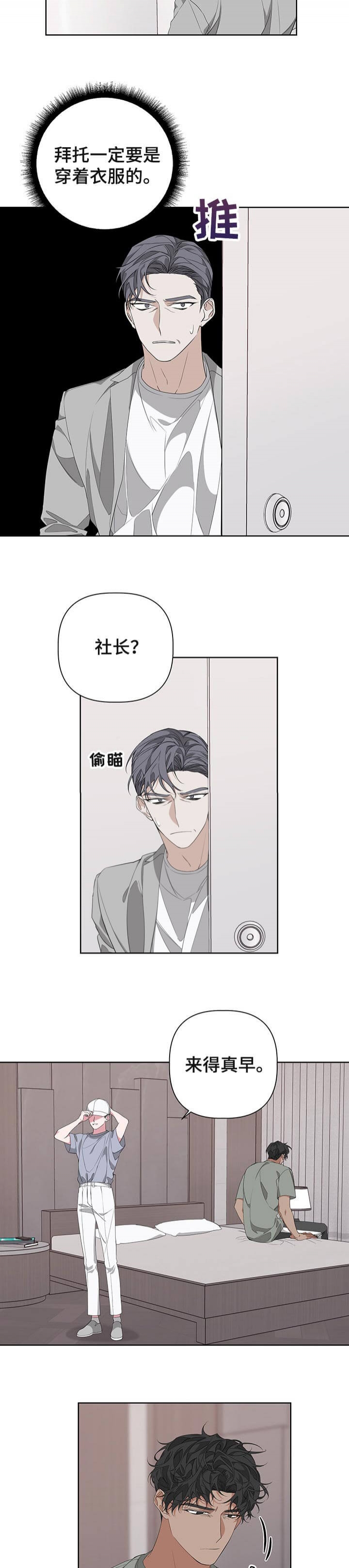 《AVLE》第58话 第3页