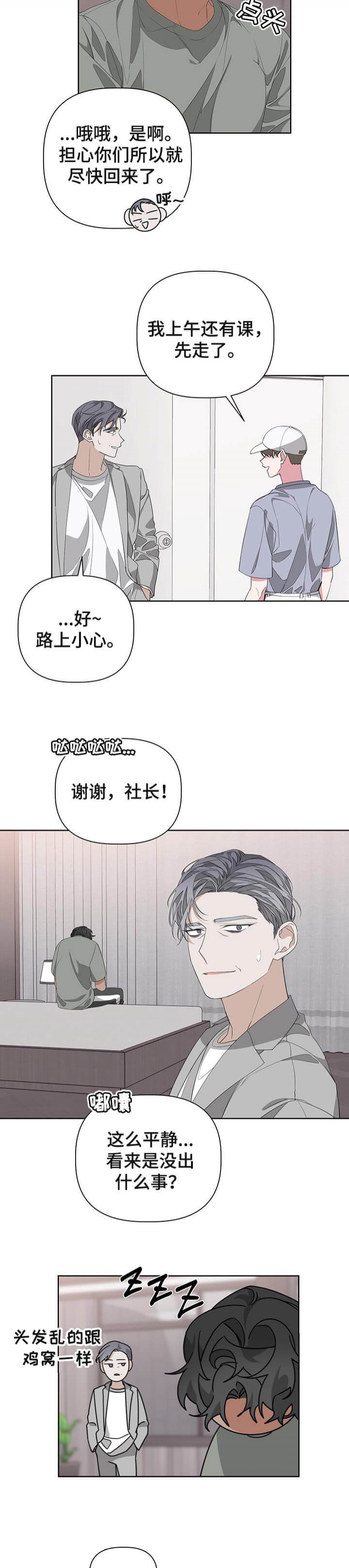 《AVLE》第58话 第4页