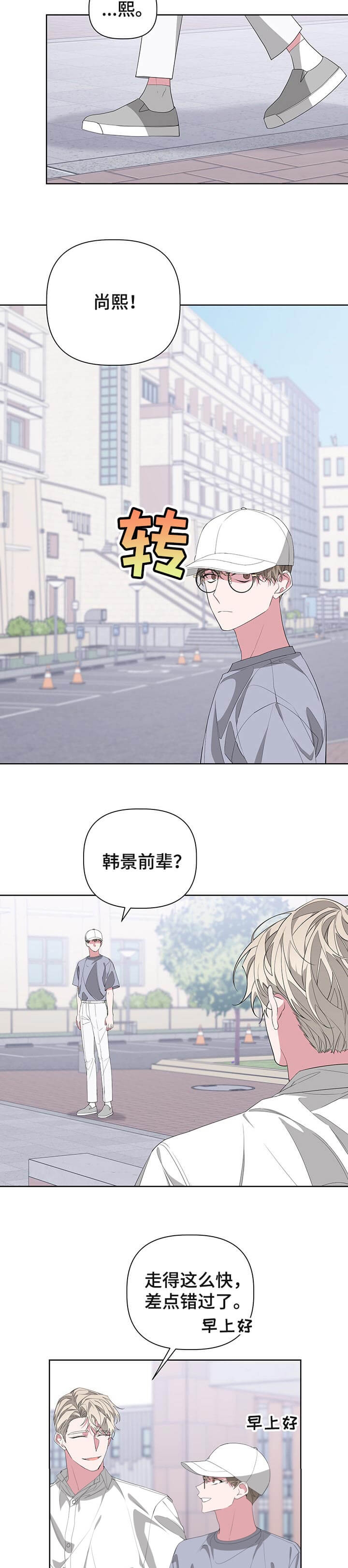 《AVLE》第58话 第5页