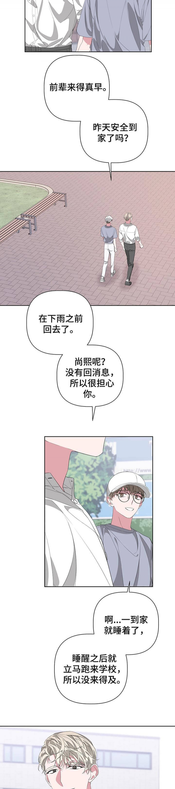 《AVLE》第58话 第6页