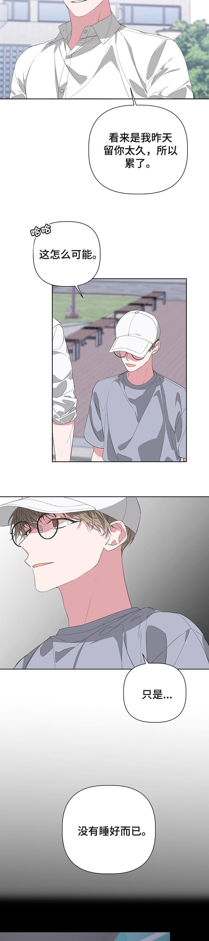 《AVLE》第58话 第7页