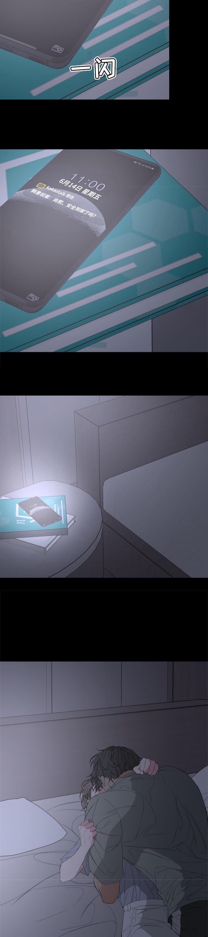 《AVLE》第58话 第8页