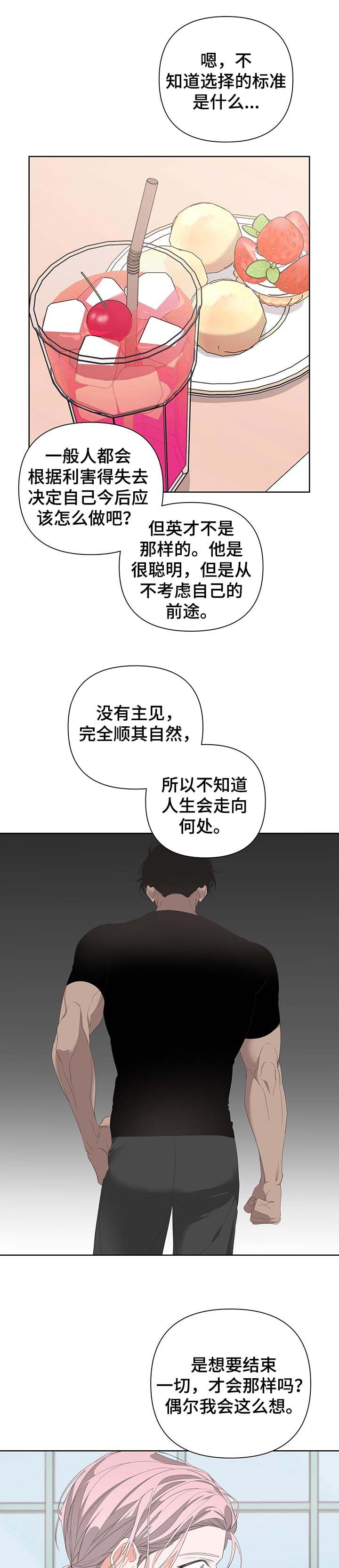 《AVLE》第64话 第2页