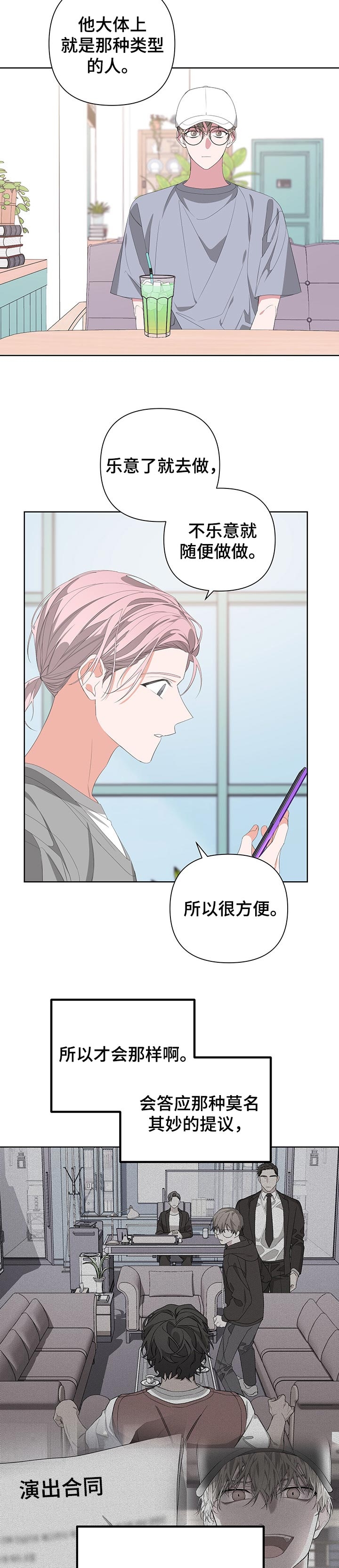 《AVLE》第64话 第4页