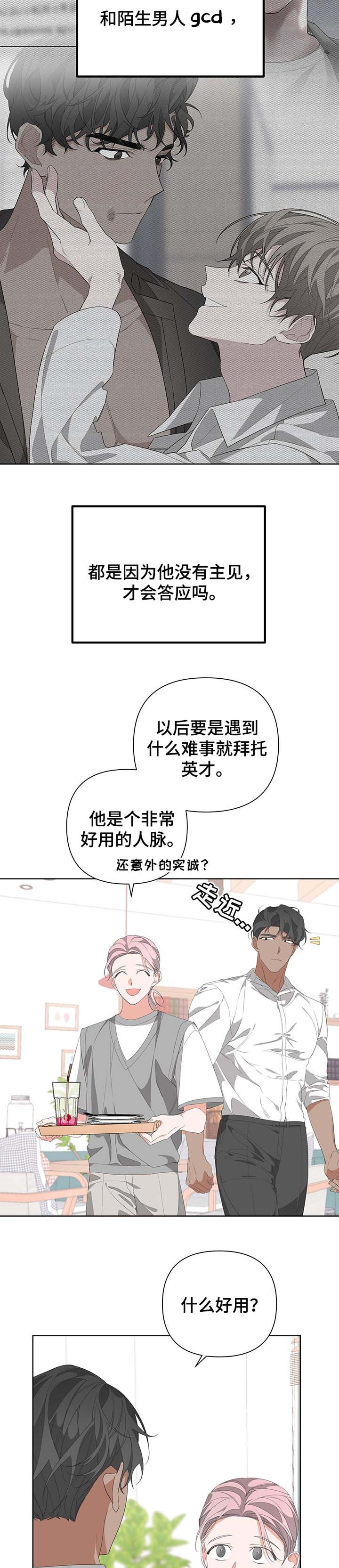 《AVLE》第64话 第5页