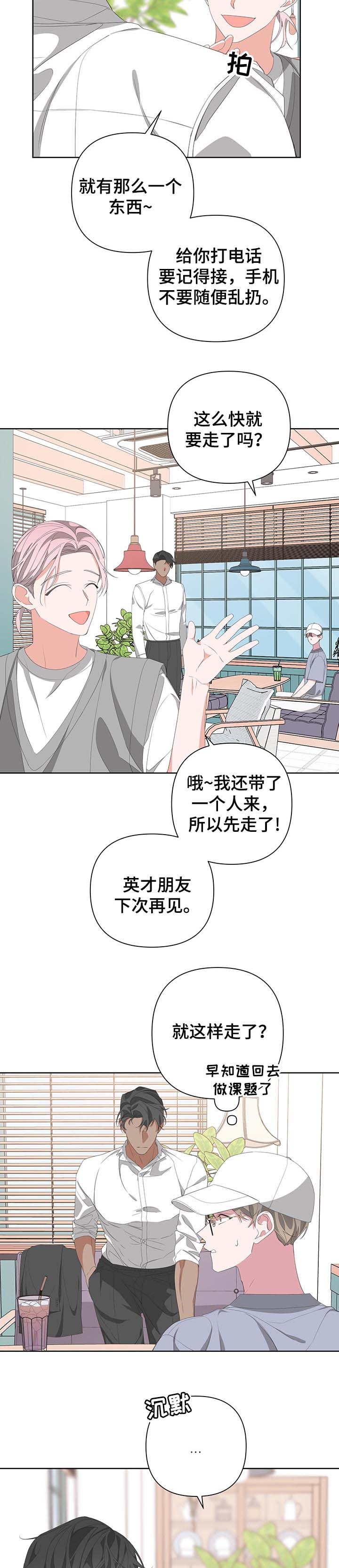 《AVLE》第64话 第6页