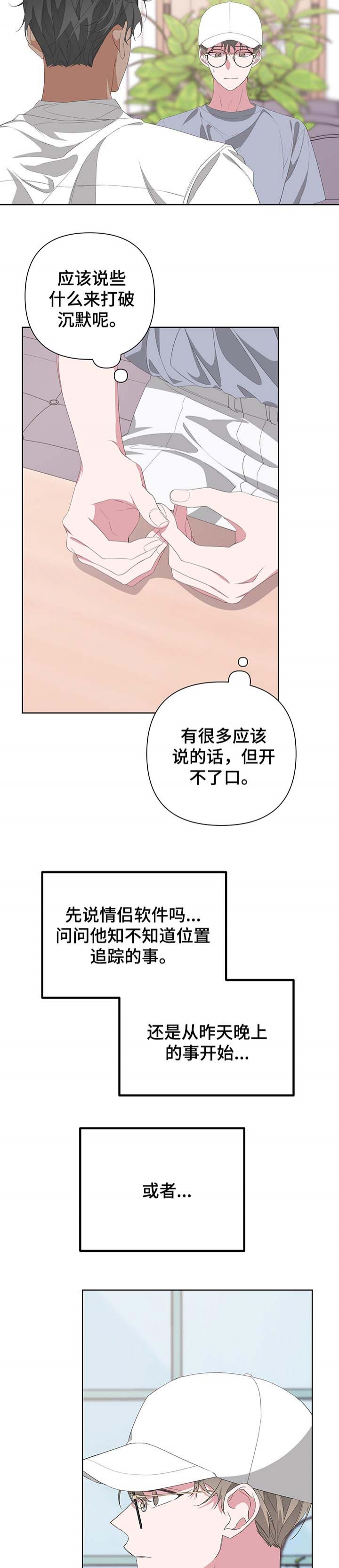 《AVLE》第64话 第7页