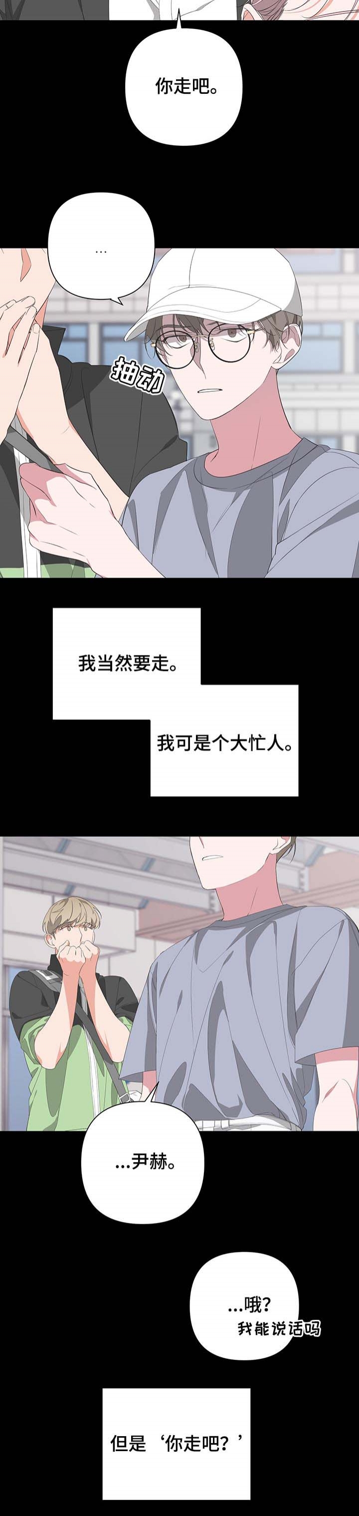《AVLE》第63话 第2页