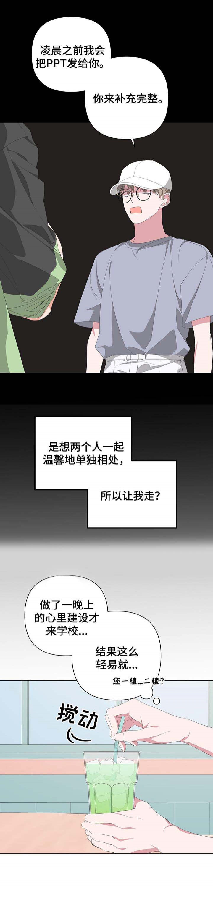 《AVLE》第63话 第3页