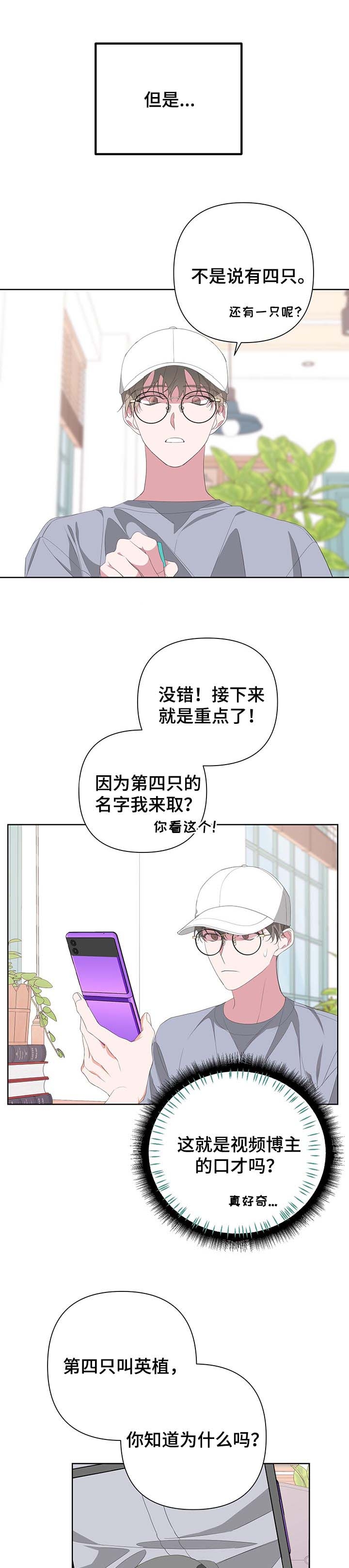 《AVLE》第63话 第4页