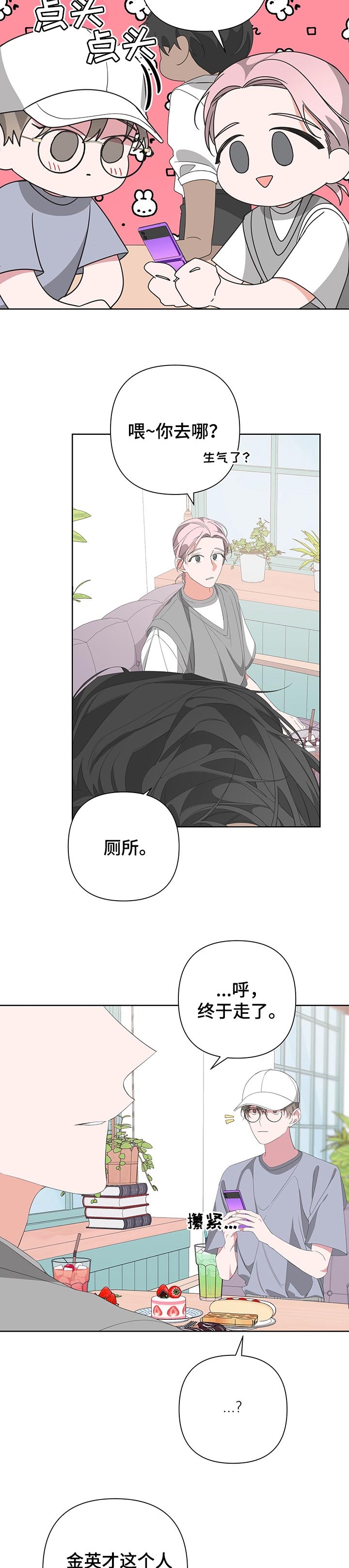 《AVLE》第63话 第6页
