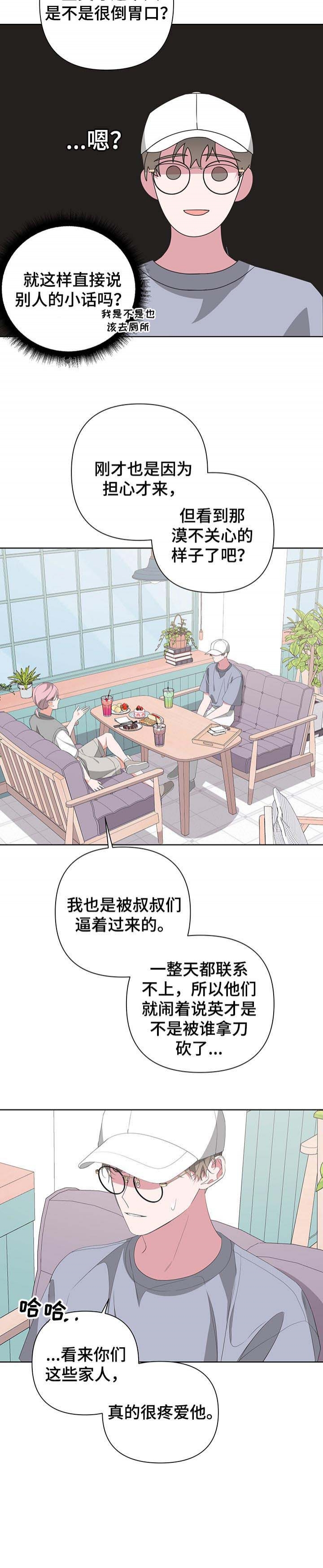 《AVLE》第63话 第7页