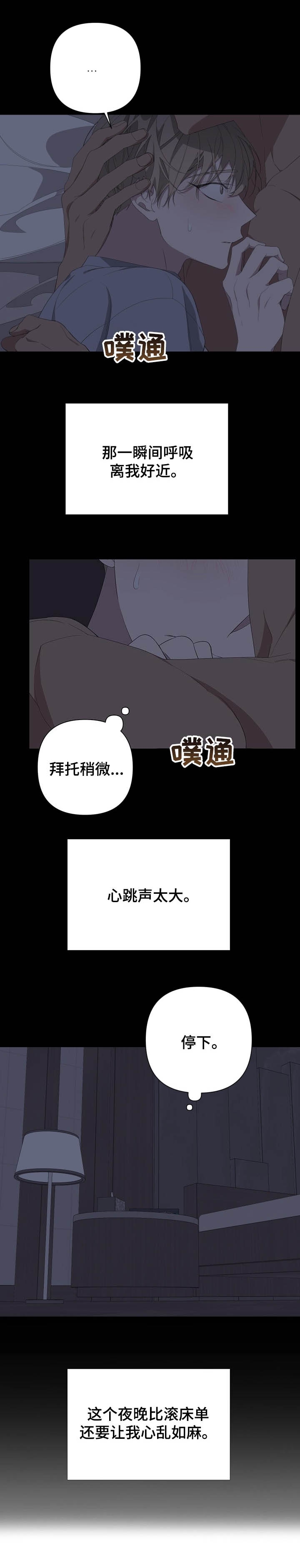 《AVLE》第65话 第10页