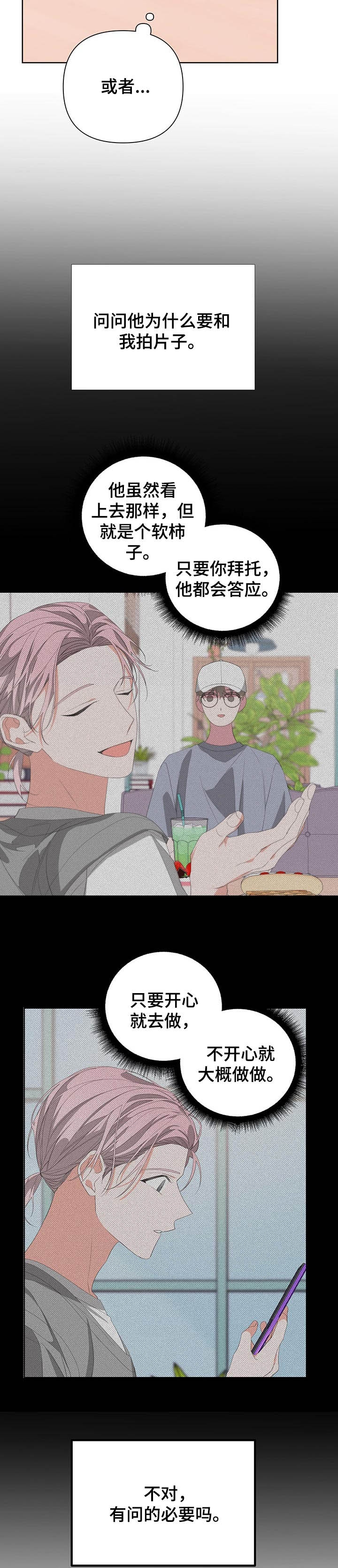 《AVLE》第65话 第2页