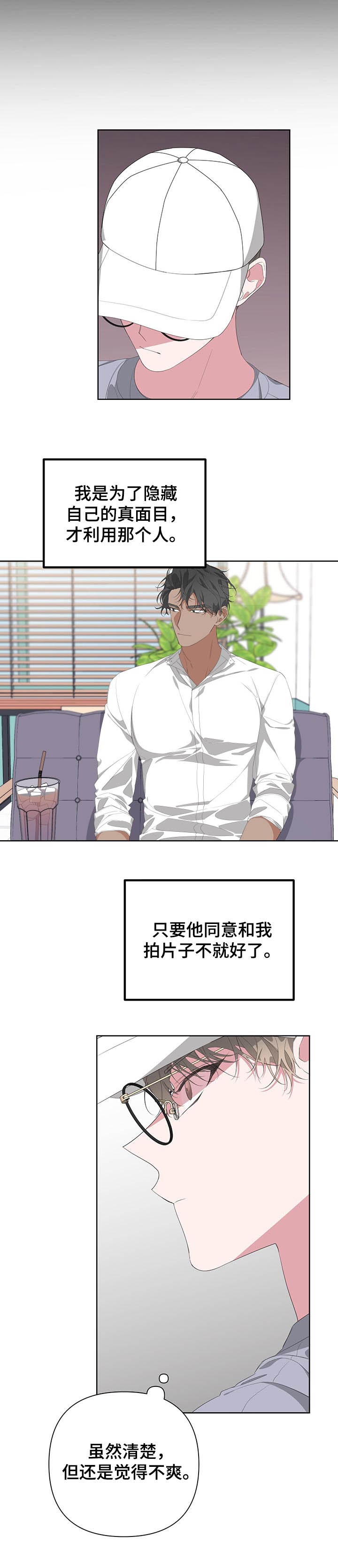 《AVLE》第65话 第3页