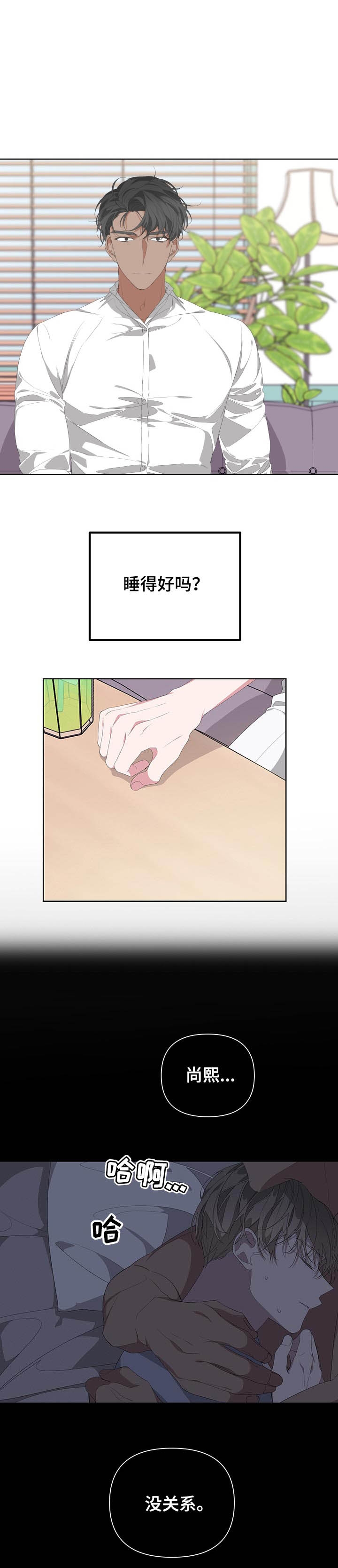 《AVLE》第65话 第5页
