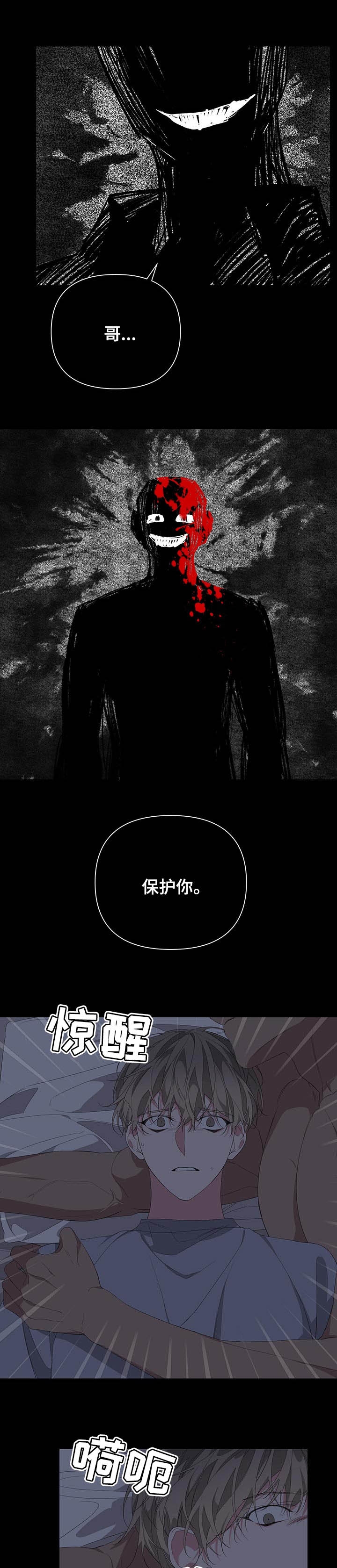 《AVLE》第65话 第6页