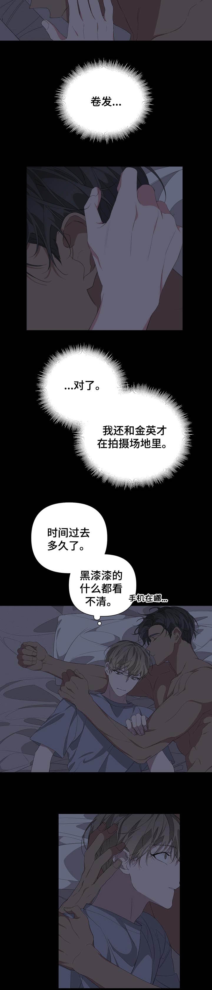 《AVLE》第65话 第8页