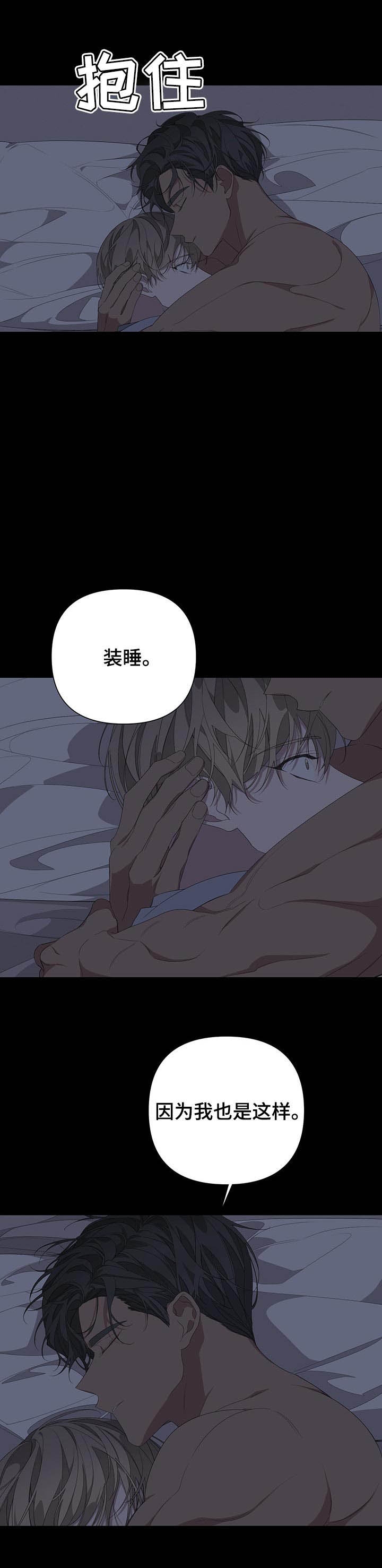 《AVLE》第65话 第9页