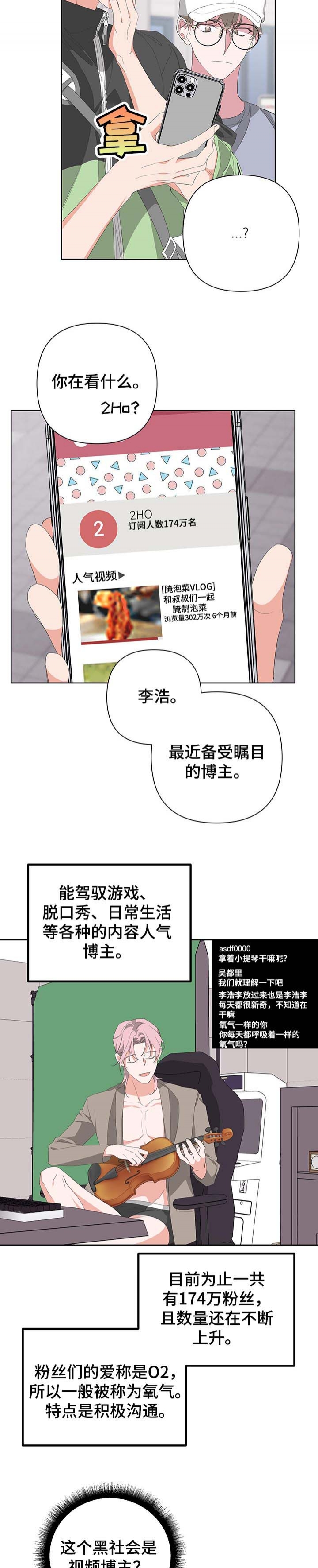 《AVLE》第62话 第2页