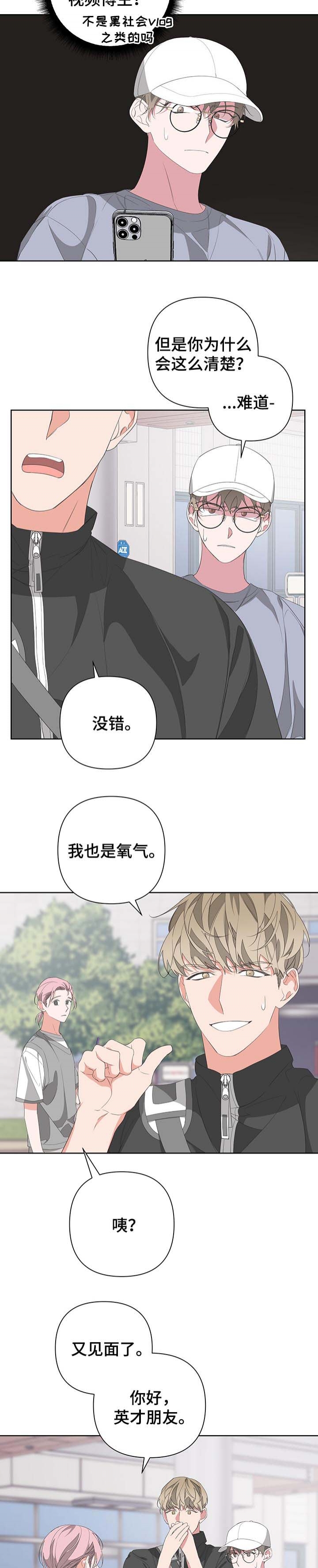《AVLE》第62话 第3页