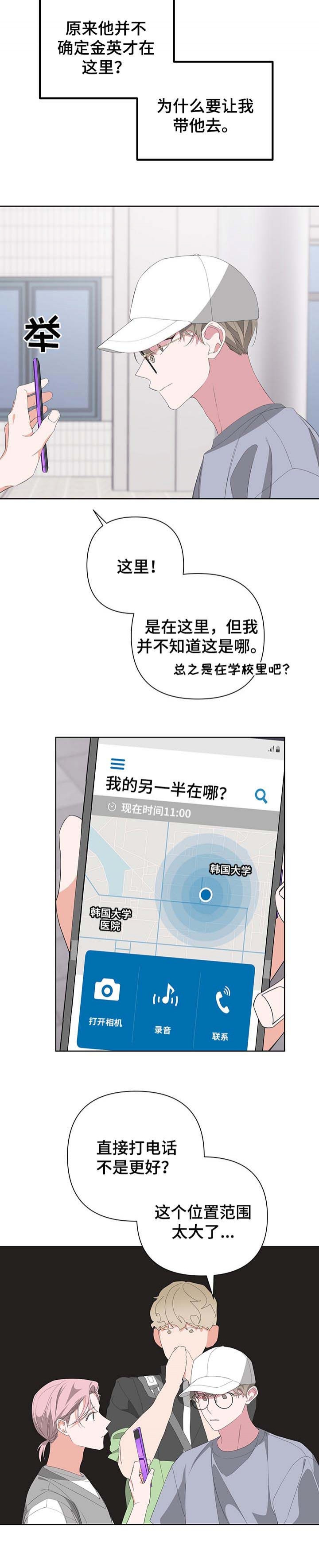《AVLE》第62话 第5页