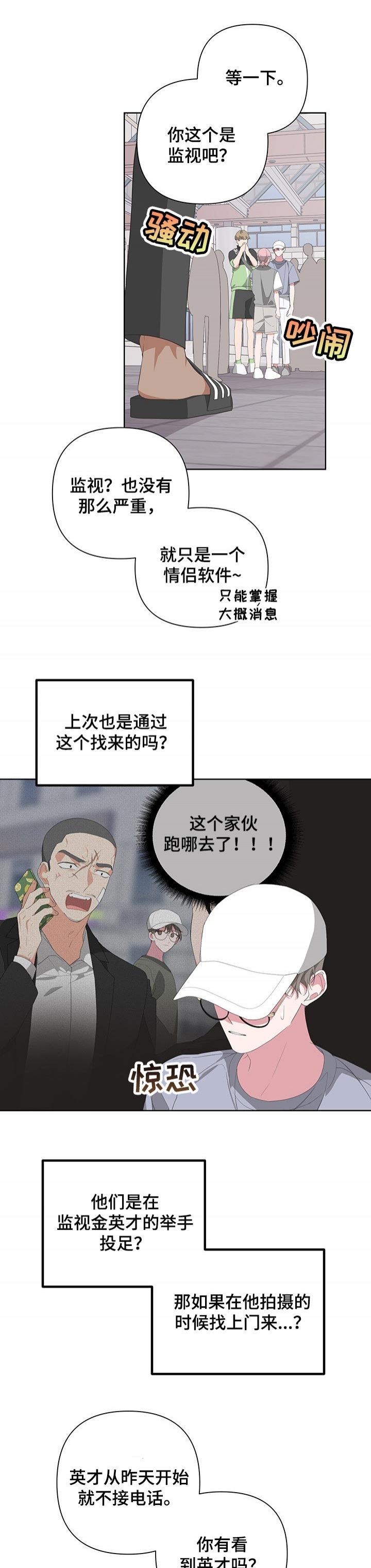 《AVLE》第62话 第6页