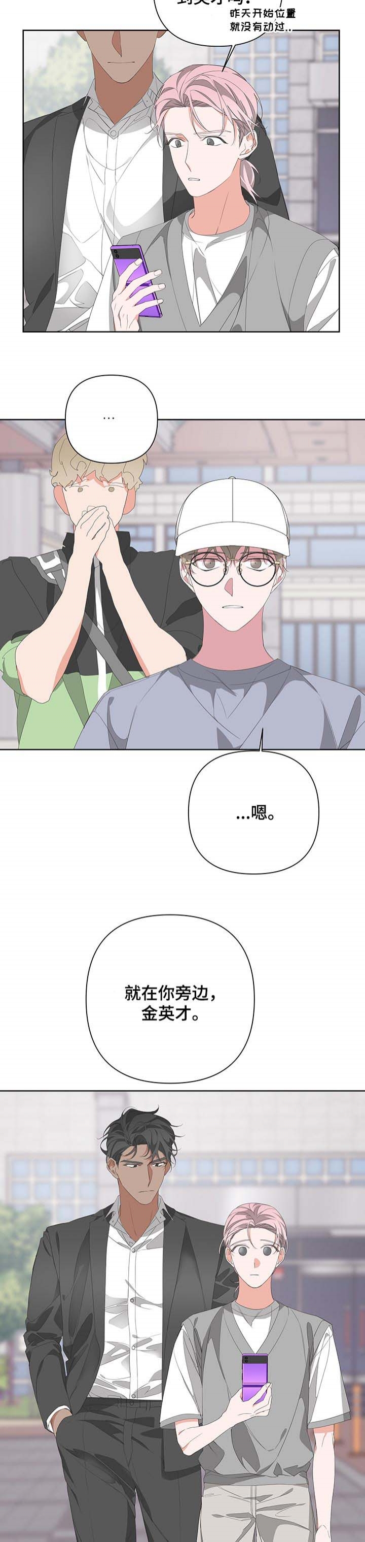 《AVLE》第62话 第7页