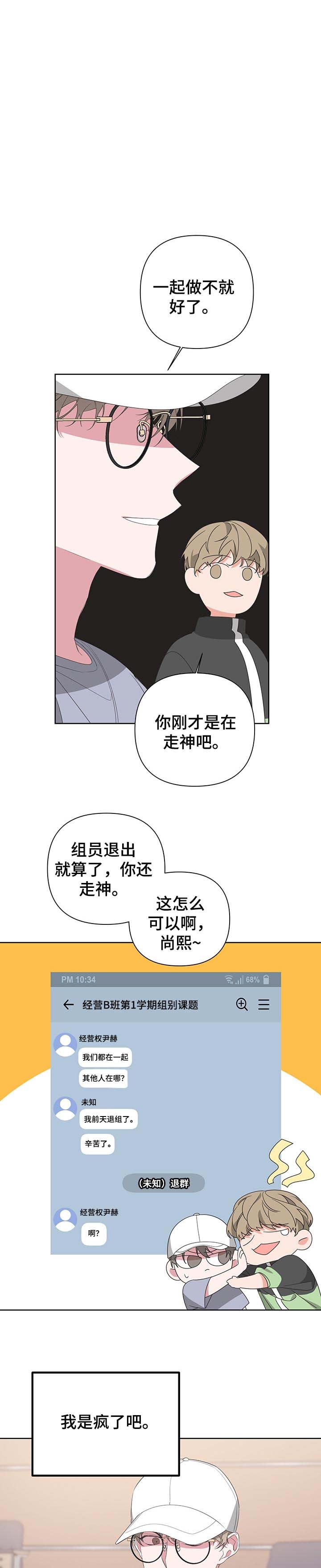 《AVLE》第61话 第1页