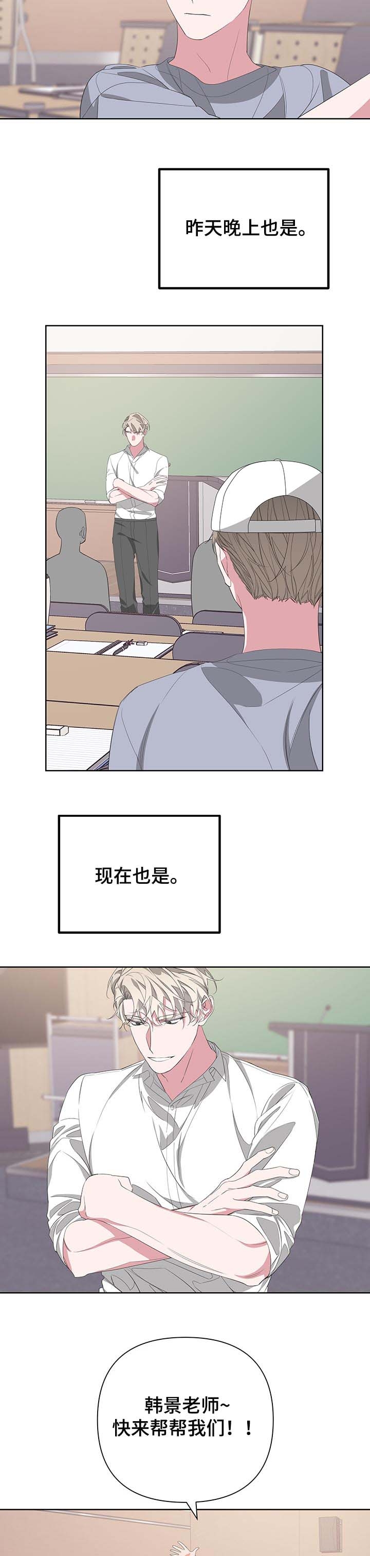 《AVLE》第61话 第2页