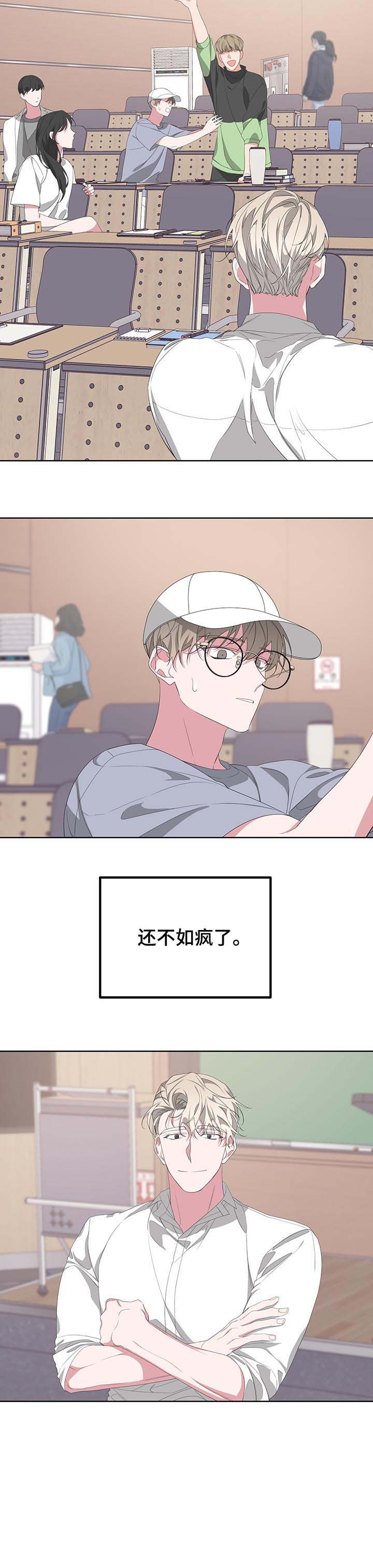 《AVLE》第61话 第3页