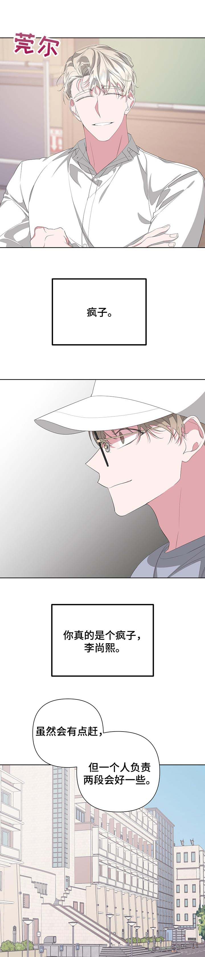 《AVLE》第61话 第4页