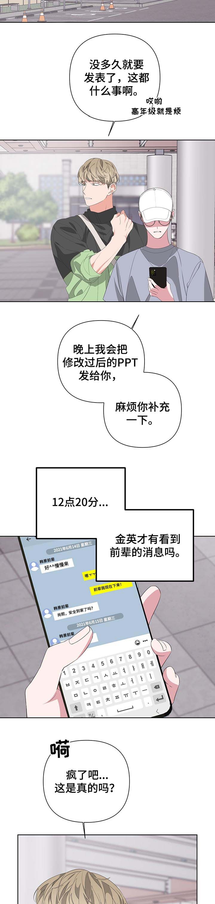 《AVLE》第61话 第5页