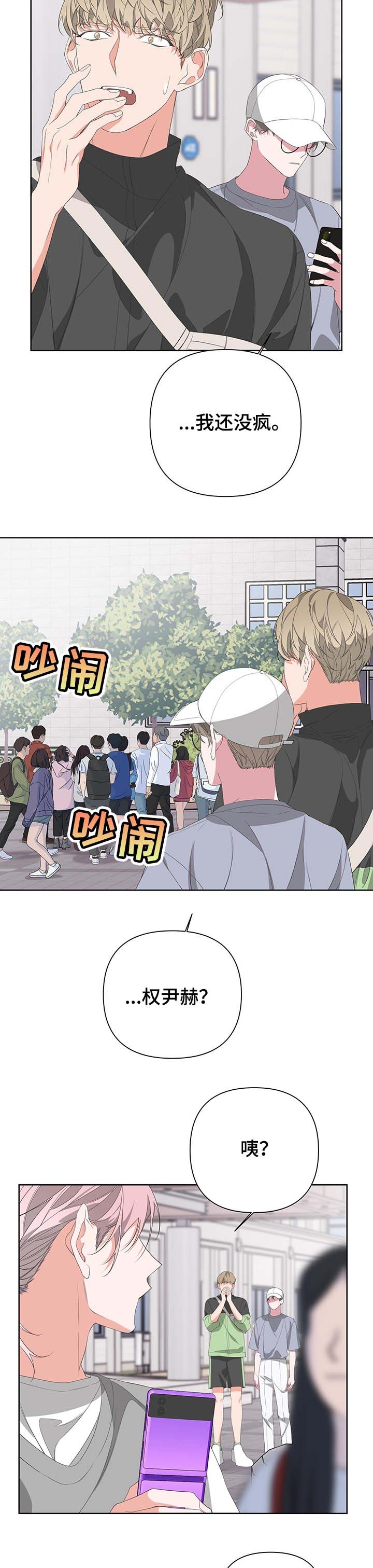 《AVLE》第61话 第6页
