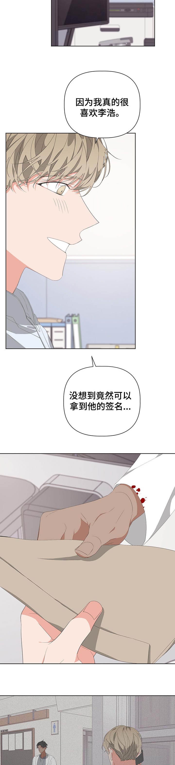 《AVLE》第68话 第10页