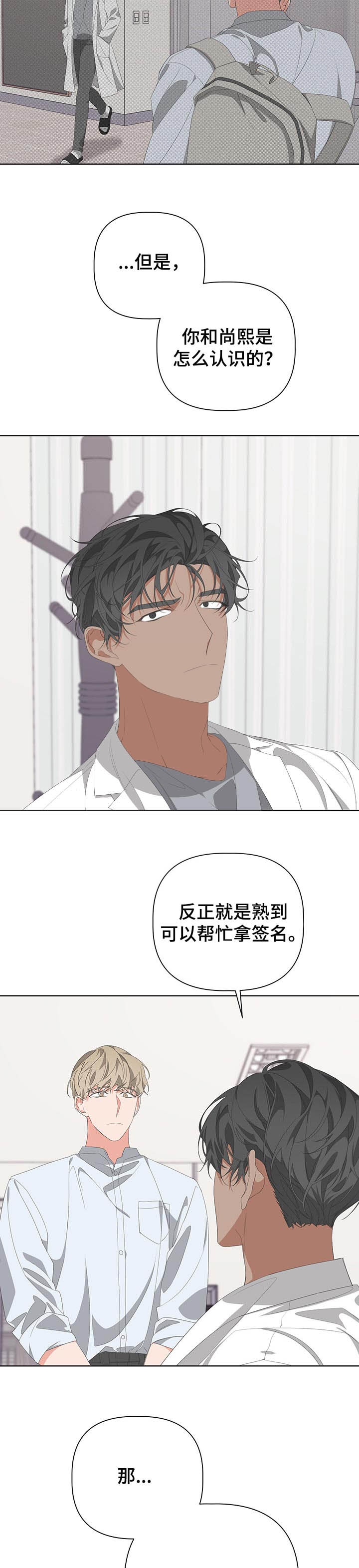 《AVLE》第68话 第11页