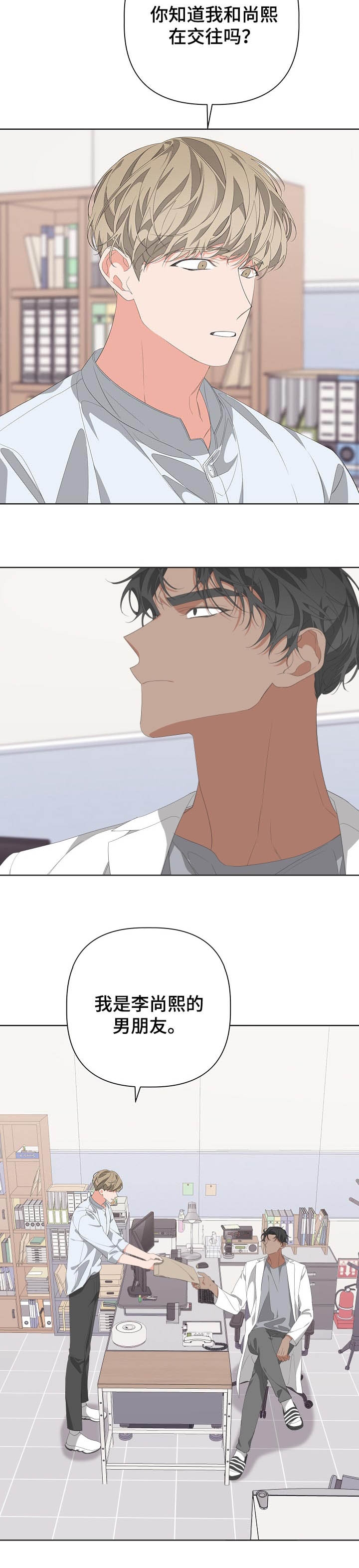 《AVLE》第68话 第12页