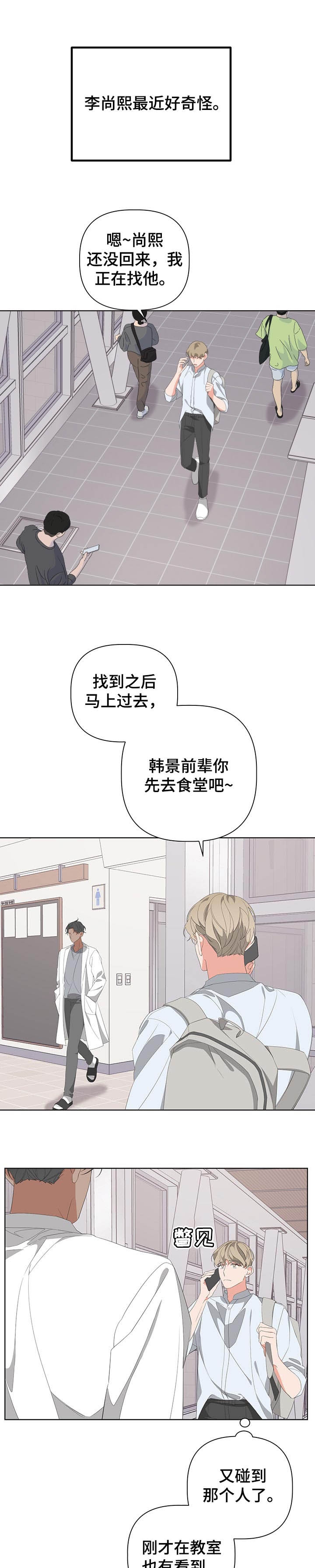 《AVLE》第68话 第1页