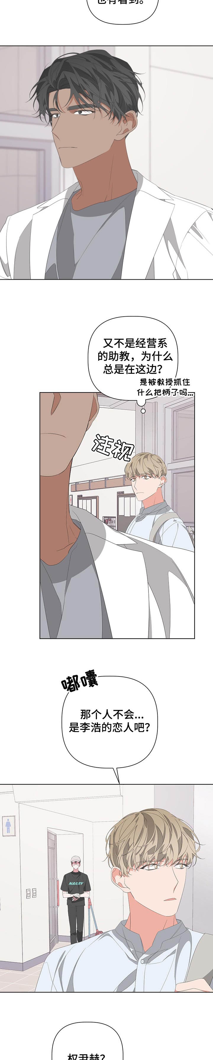 《AVLE》第68话 第2页