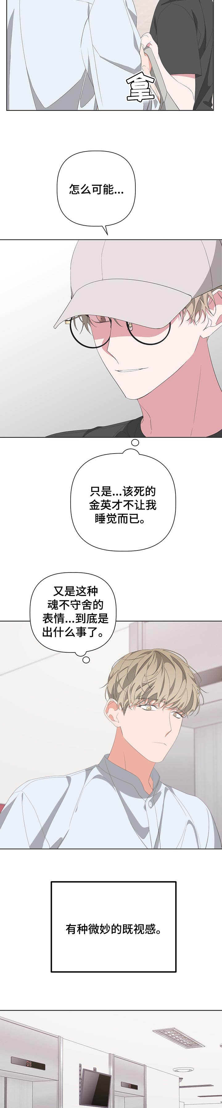 《AVLE》第68话 第4页