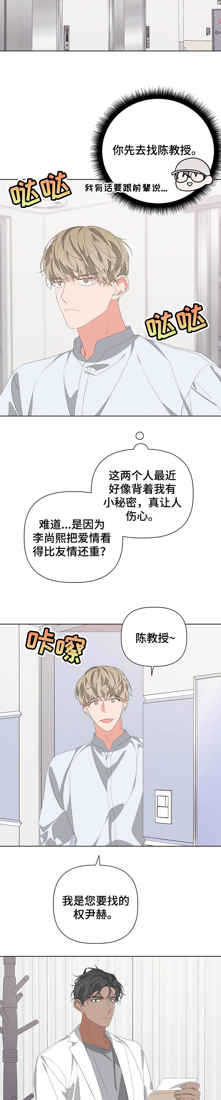 《AVLE》第68话 第5页