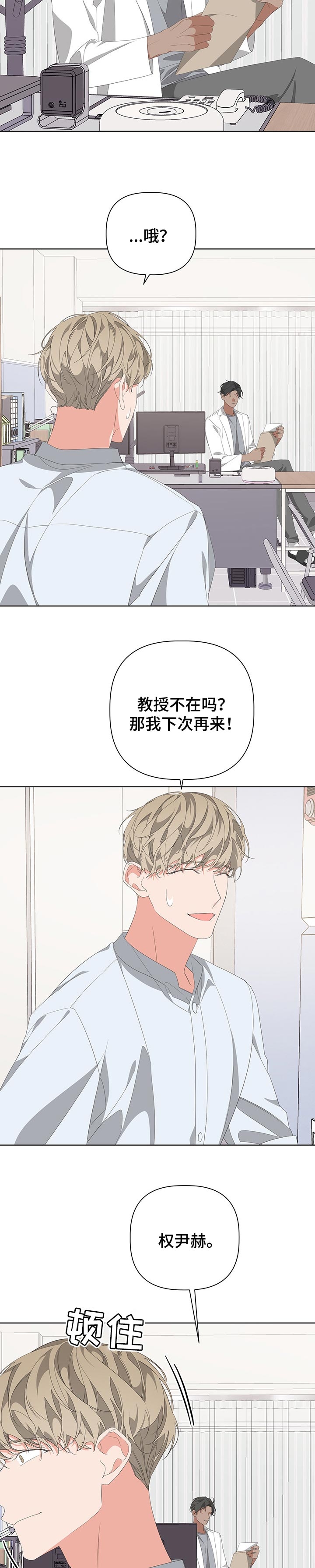 《AVLE》第68话 第6页