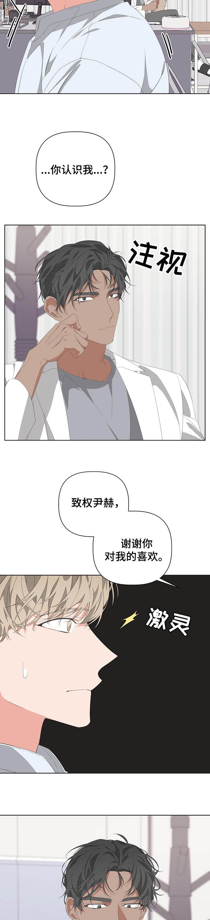 《AVLE》第68话 第7页