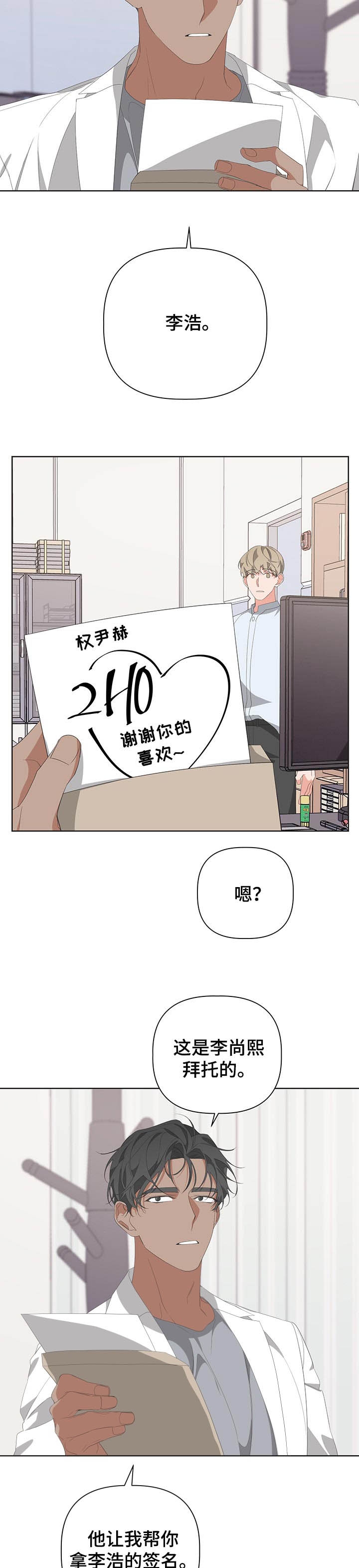 《AVLE》第68话 第8页