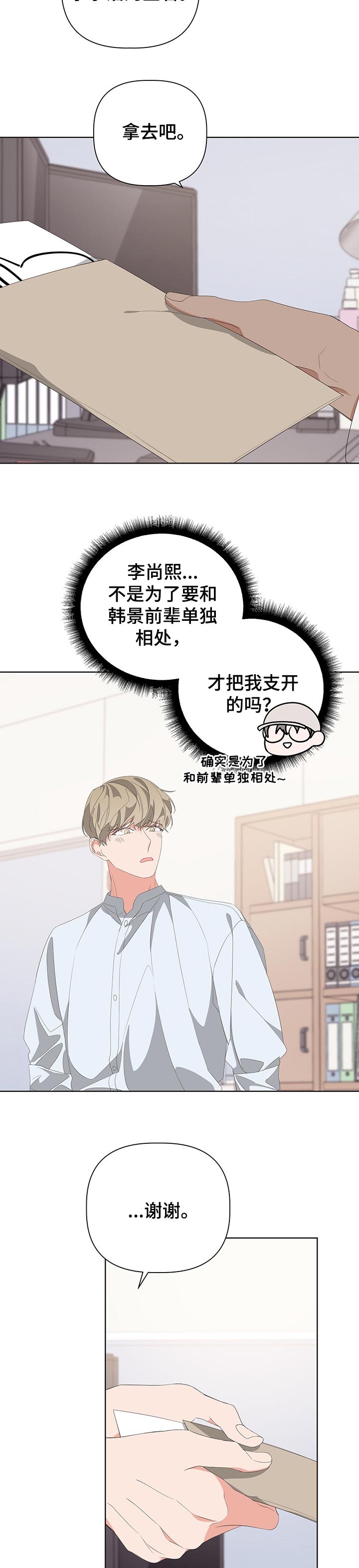 《AVLE》第68话 第9页