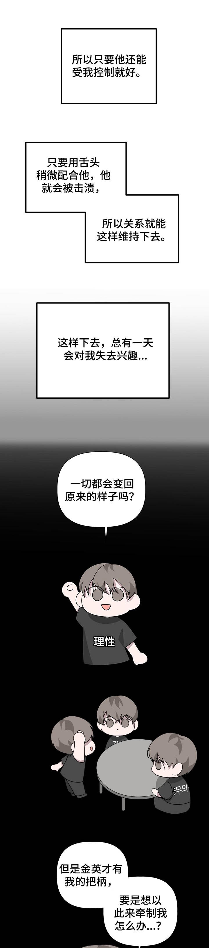 《AVLE》第67话 第10页